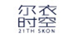 21TH SKON/尔衣时空品牌logo