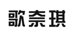 歌奈琪品牌logo