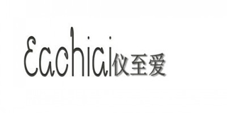 Eachiai/仪至爱品牌logo