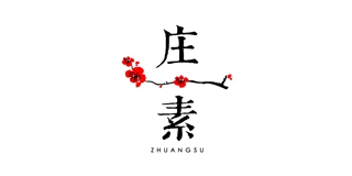 庄素品牌logo