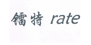 rate/镭特品牌logo