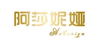 阿莎妮娅品牌logo