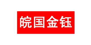 皖国金钰品牌logo