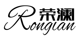 荣澜品牌logo