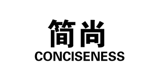 CONCISENESS/简尚品牌logo