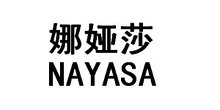 Nayasa/娜娅莎品牌logo
