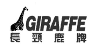 giraffe/长颈鹿品牌logo