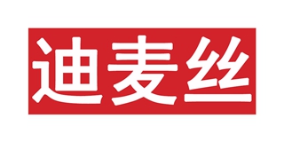 迪麦丝品牌logo