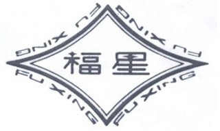 福星品牌logo