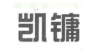 凯镛品牌logo