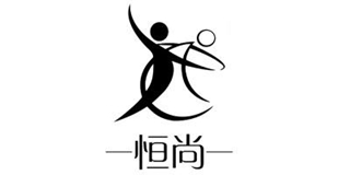 恒尚品牌logo