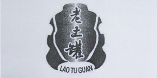 老土罐品牌logo