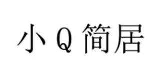 小Q简居品牌logo