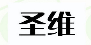 圣维品牌logo