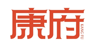 康府品牌logo