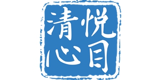 悦目清心品牌logo