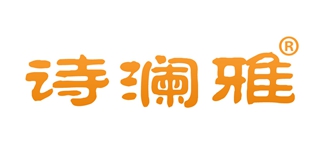 诗澜雅品牌logo