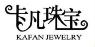 Kafan Jewelry/卡凡珠宝品牌logo