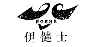 EGENS/伊健士品牌logo