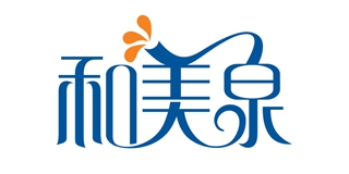 和美泉品牌logo
