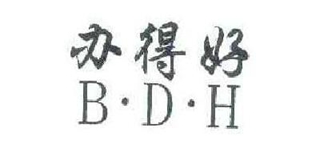 B·D·H/办得好品牌logo