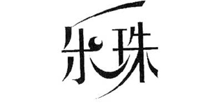 乐珠品牌logo