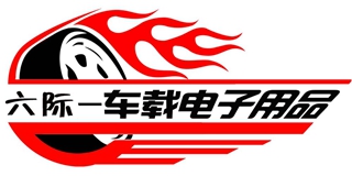 六际品牌logo