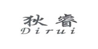 狄睿品牌logo