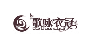 Clothes sing/歌咏衣冠品牌logo