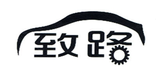 致路品牌logo