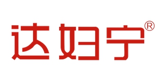 达妇宁品牌logo