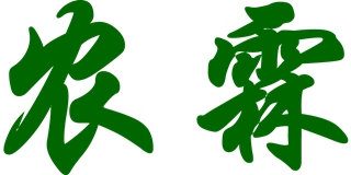 农霖品牌logo