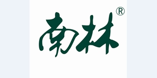 南林品牌logo
