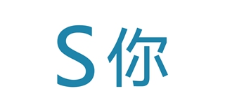 S你品牌logo