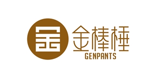 GENPANTS/金棒棰品牌logo