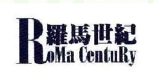 Roma Century/罗马世纪品牌logo