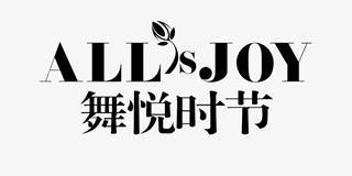 Allisjoy/舞悦时节品牌logo