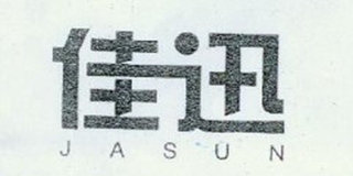 Jasun/佳迅品牌logo