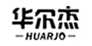 HUARJO/华尔杰品牌logo