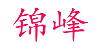 锦峰品牌logo