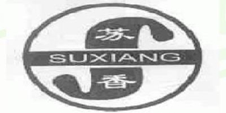 苏香品牌logo
