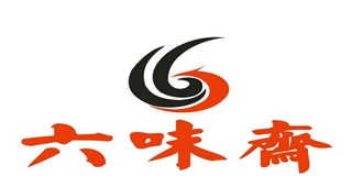 六味斋品牌logo