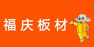 福庆品牌logo
