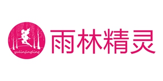 雨林精灵品牌logo