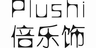 Plushi/倍乐饰品牌logo