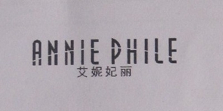 ANNIE PHILE/艾妮妃丽品牌logo