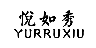 YURRUXIU/悦如秀品牌logo