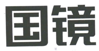 国镜品牌logo