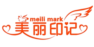 meilimark/美丽印记品牌logo