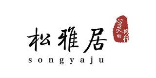 松雅居品牌logo